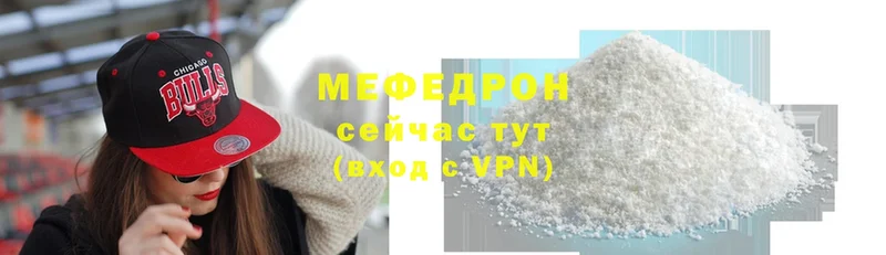 купить наркотик  Биробиджан  MEGA сайт  Мефедрон mephedrone 